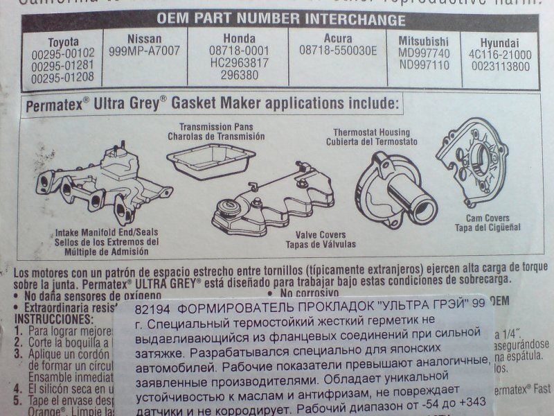 Delica_6G72_2007-09-01_parts_08.jpg.9a68bb2a1e42ab72b9274bcc1ace2171.jpg