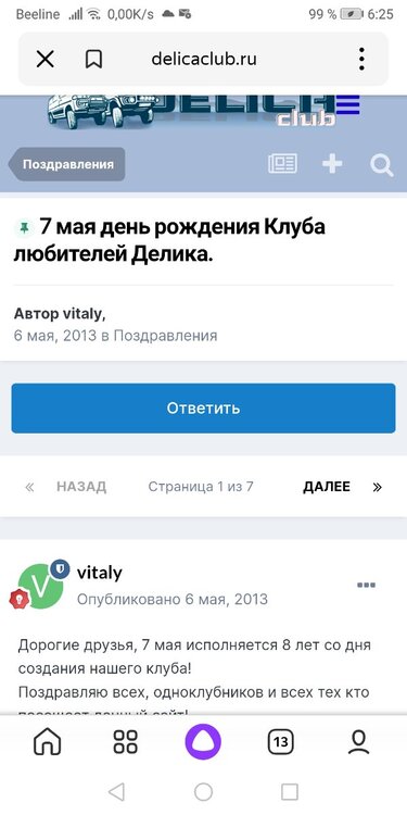 Screenshot_20230309_062538_ru.yandex.searchplugin.thumb.jpg.ebdd7029d5e122d64ea028dfba1677d1.jpg