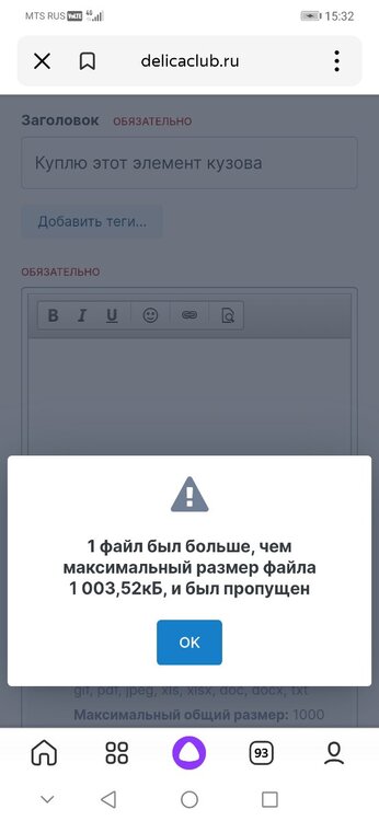 Screenshot_20230311_153239_ru.yandex.searchplugin.thumb.jpg.8b4c12e5eb99fa27d6fbd962824cde40.jpg